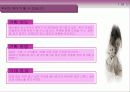 독신여성들을 위한 마케팅 전략/고급화 마케팅 27페이지