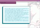 독신여성들을 위한 마케팅 전략/고급화 마케팅 31페이지