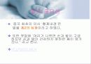 발과 건강 /보건위생 10페이지