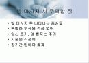 발과 건강 /보건위생 20페이지