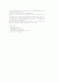 지역주의에 대한 고찰 7페이지