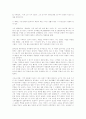 나는 희망의 증거가 되고 싶다 2페이지