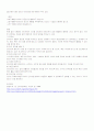 인터넷 중독증 6페이지