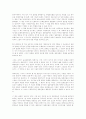 국화와칼(루스 베네딕트 저)을 읽고 2페이지