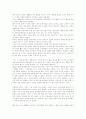 국화와칼(루스 베네딕트 저)을 읽고 4페이지