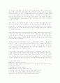 10년후(그레그 S. 레이드 저)를 읽고 2페이지