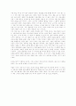 10년후(그레그 S. 레이드 저)를 읽고 4페이지