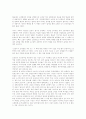 난장이가 쏘아 올린 공을 읽고 2페이지