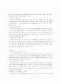 IT아웃소싱 ASP(Application Service Provider)기술/정보화 비즈니스 모델 9페이지