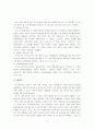 IT아웃소싱 ASP(Application Service Provider)기술/정보화 비즈니스 모델 17페이지