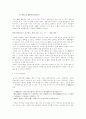 공자와 노자의 정치철학 비교 2페이지