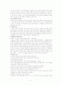 토양개량제 4페이지