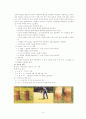 토양개량제 9페이지