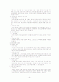 토양개량제 23페이지