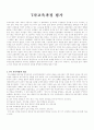 제 7차 교육과정 평가 1페이지