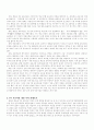 제 7차 교육과정 평가 2페이지