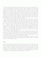 제 7차 교육과정 평가 3페이지
