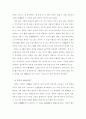 맹자의 사상과 한국정치 4페이지