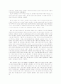 국제커뮤니케이션 - 광고를 통해 본 국제정보질서 논쟁 3페이지