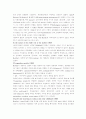 [심리학] 애착이론의 기원 2페이지