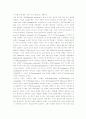 [심리학] 애착이론의 기원 7페이지