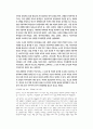 가정폭력의 심리학적, 정신학적 휴유증 5페이지