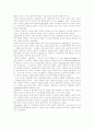 그리스도인의 자녀 양육(서평) 2페이지