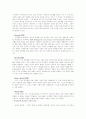 유아성폭행의 후유증 2페이지