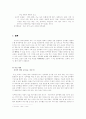 유아성폭행의 후유증 3페이지