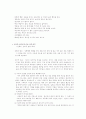 유아성폭행의 후유증 6페이지