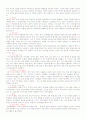 포지셔닝, USP, 브랜드이미지 광고전략 5페이지