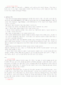 포지셔닝, USP, 브랜드이미지 광고전략 6페이지