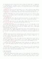포지셔닝, USP, 브랜드이미지 광고전략 7페이지