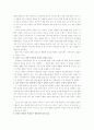 사례를 통해 살펴본 정서발달의 의미 2페이지