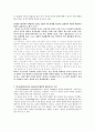 정서발달의 새로운 관점과 기질적 특성과의 관련성 2페이지