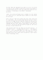The Goal을 읽고 4페이지