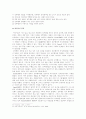 [어린이 성추행]에 관하여... 8페이지