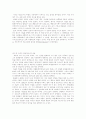 복음서 전승의 기원 4페이지