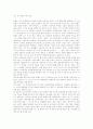 복음서 전승의 기원 5페이지