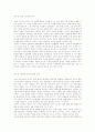 복음서 전승의 기원 6페이지