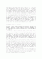 복음서 전승의 기원 8페이지