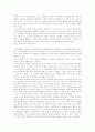 복음서 전승의 기원 9페이지