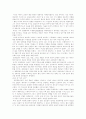 복음서 전승의 기원 10페이지