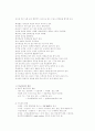 자립형 사립고에 대한 자신의 의견---- 찬성 2페이지