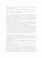 자립형 사립고에 대한 자신의 의견---- 찬성 4페이지