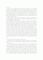 자립형 사립고에 대한 자신의 의견---- 찬성 5페이지