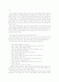 자립형 사립고에 대한 자신의 의견---- 찬성 6페이지