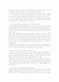 자립형 사립고에 대한 자신의 의견---- 찬성 7페이지
