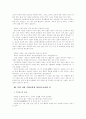 자립형 사립고에 대한 자신의 의견---- 찬성 8페이지