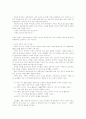 자립형 사립고에 대한 자신의 의견---- 찬성 9페이지